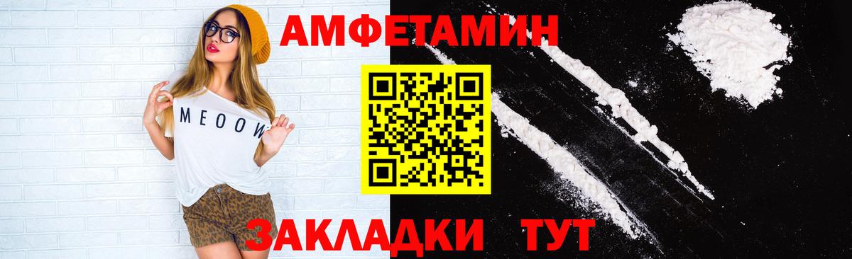Арзамас  АМФ Premium  Амфетамин  Вход с VPN 