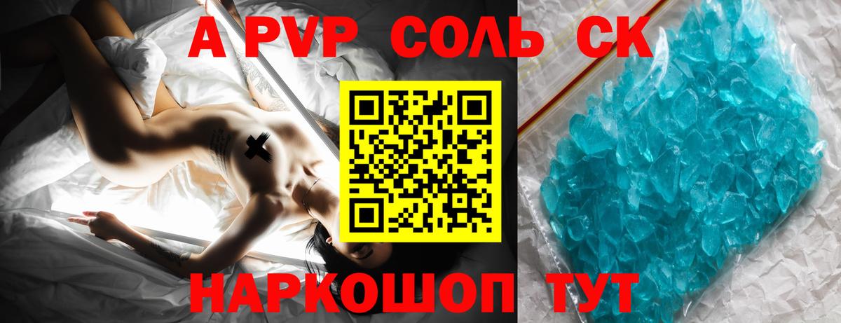 Alpha-PVP кристаллы Арзамас
