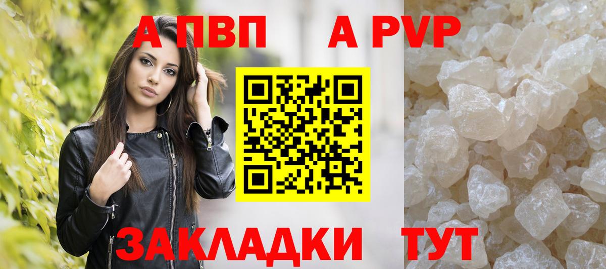 как найти закладки  A-PVP кристаллы  Вход с VPN  A PVP  Alpha-PVP Соль  Арзамас 