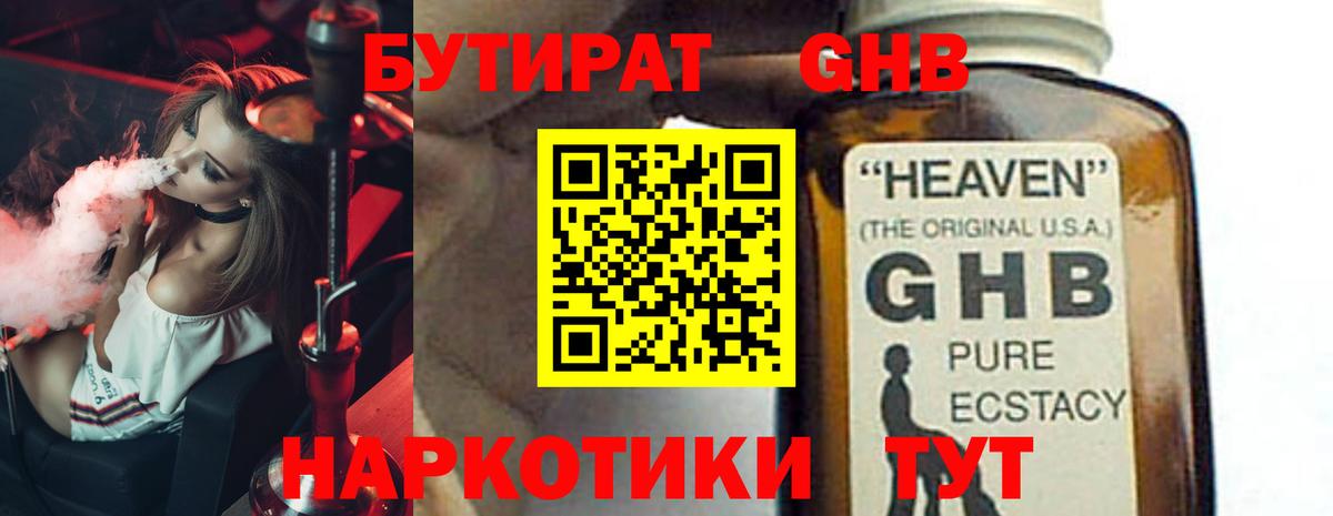 БУТИРАТ оксана Арзамас