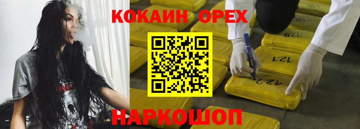 Арзамас  КОКАИН FishScale  COCAIN  Вход с VPN 