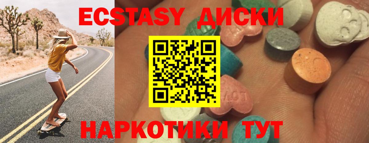 Ecstasy XTC Арзамас