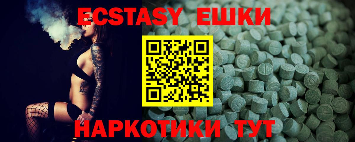 Экстази  Экстази XTC  мориарти официальный сайт  Вход с VPN  Арзамас  ЭКСТАЗИ 280мг 
