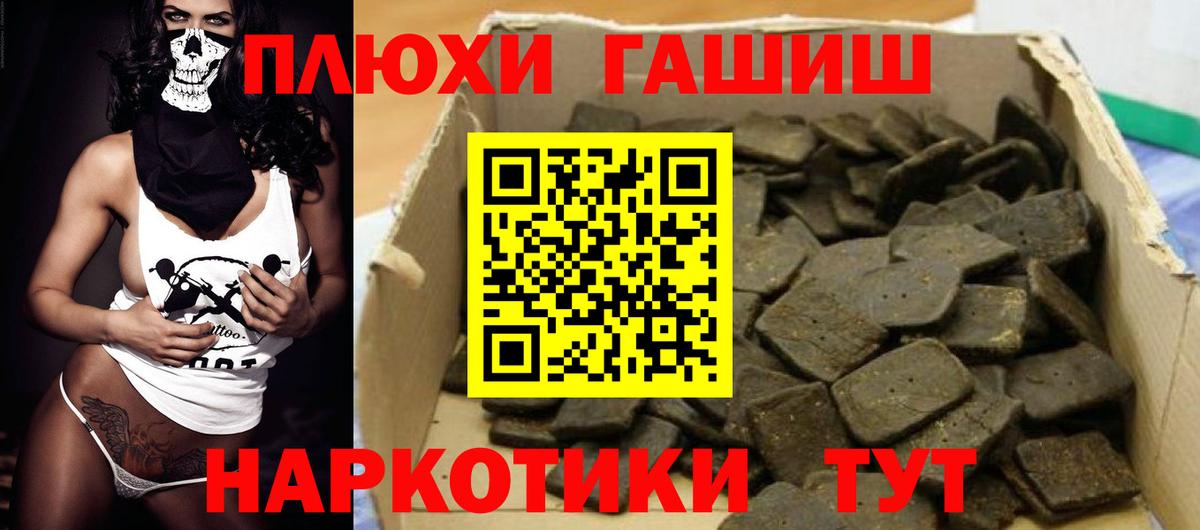 ГАШ индика сатива Арзамас