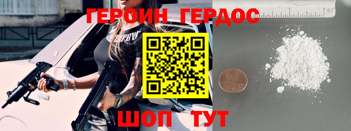 ГЕРОИН афганец Арзамас