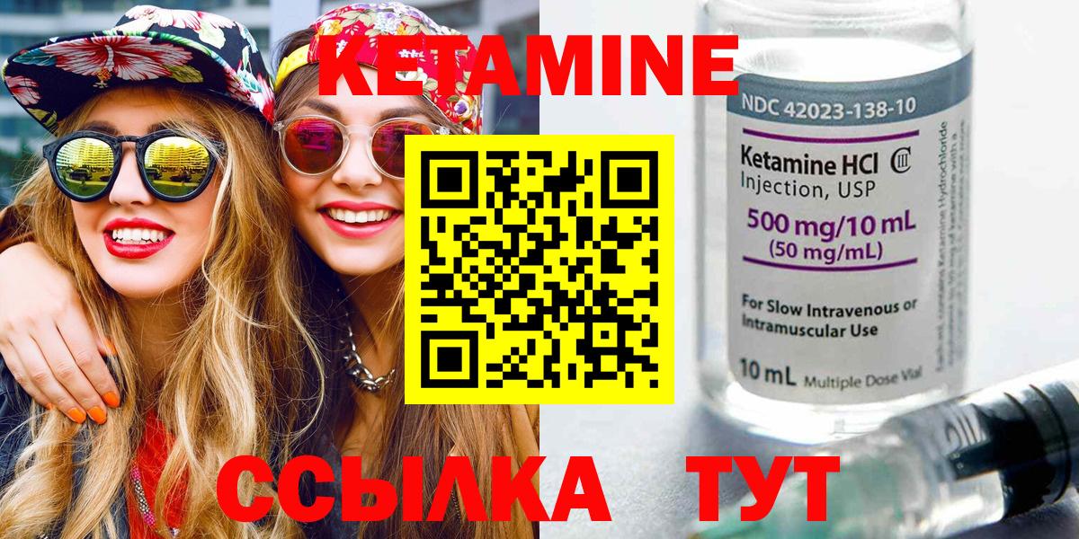Кетамин VHQ  Вход с VPN  Кетамин ketamine  Арзамас 