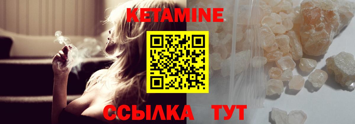 КЕТАМИН VHQ Арзамас