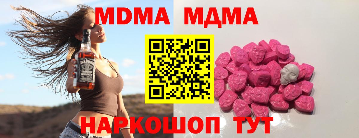 МДМА Molly  Вход с VPN  Арзамас  МДМА VHQ 