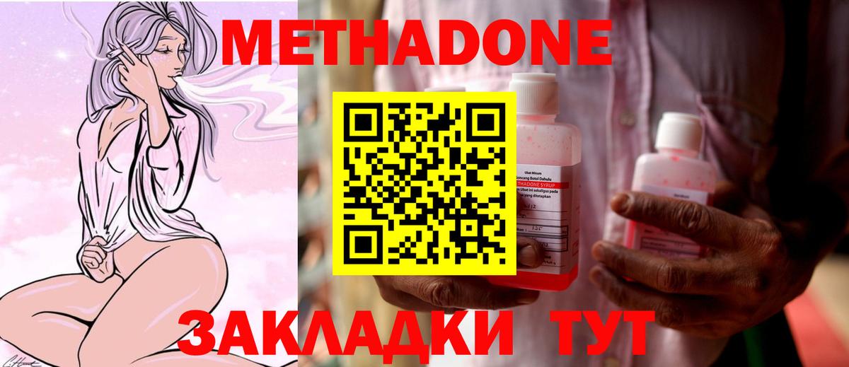 МЕТАДОН VHQ Арзамас