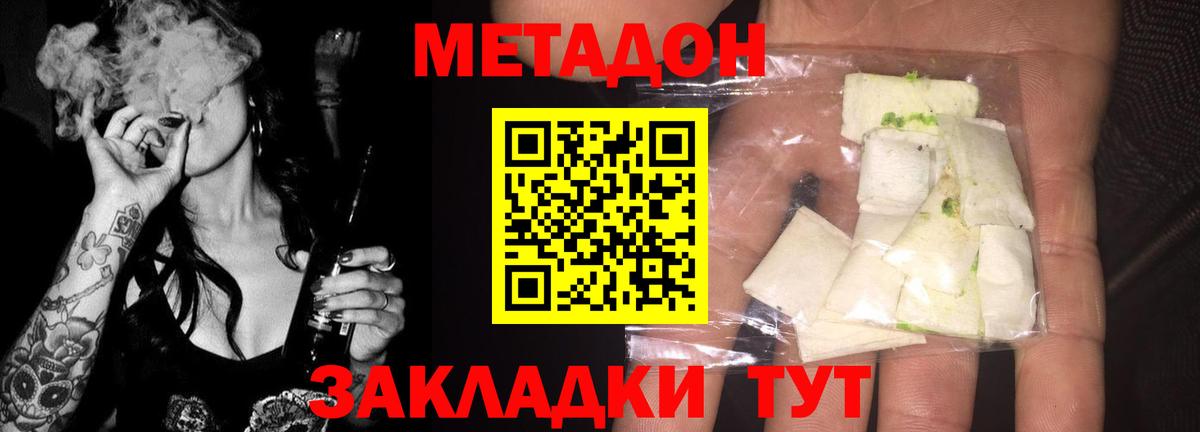МЕТАДОН белоснежный  МЕТАДОН мёд  Арзамас  Вход с VPN 
