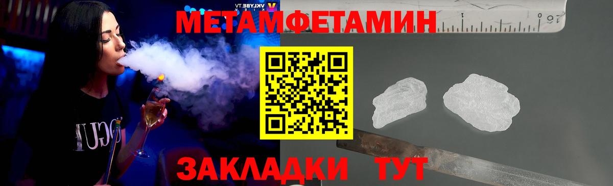 МЕТАМФЕТАМИН винт Арзамас
