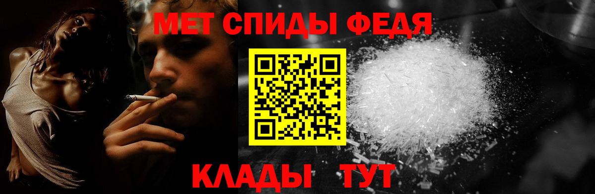 Первитин мет  Вход с VPN  Первитин  Арзамас 