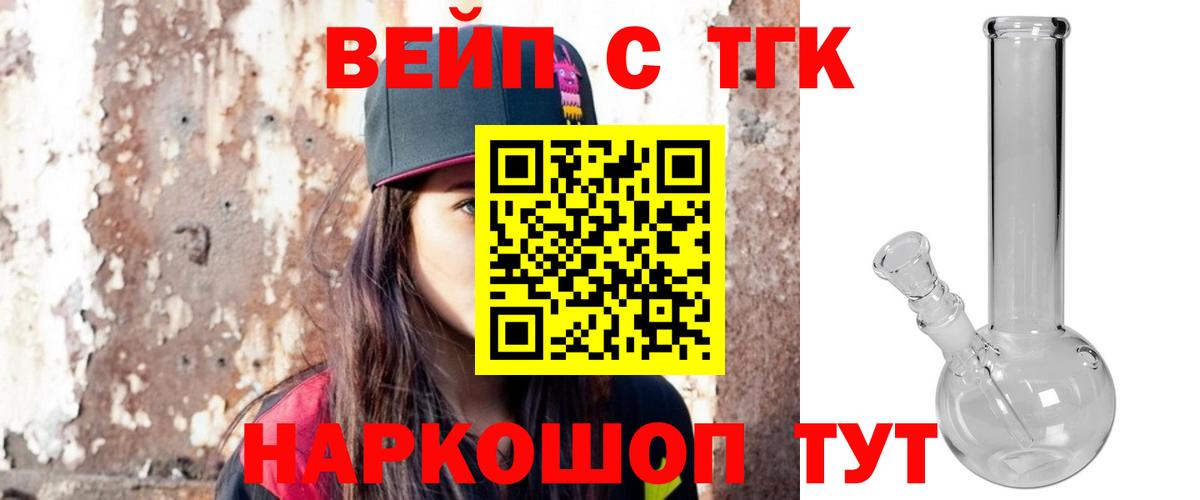 ТГК Wax Арзамас